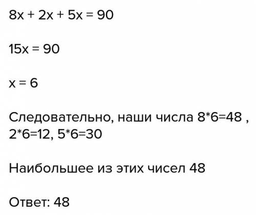 Разделите число 90 на две части так,чтобы 40 % одной части были на 15 больше 30 % другой части.в отв