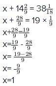 Решите уравнение -х+14 целых 2/9=38 целых 1/18