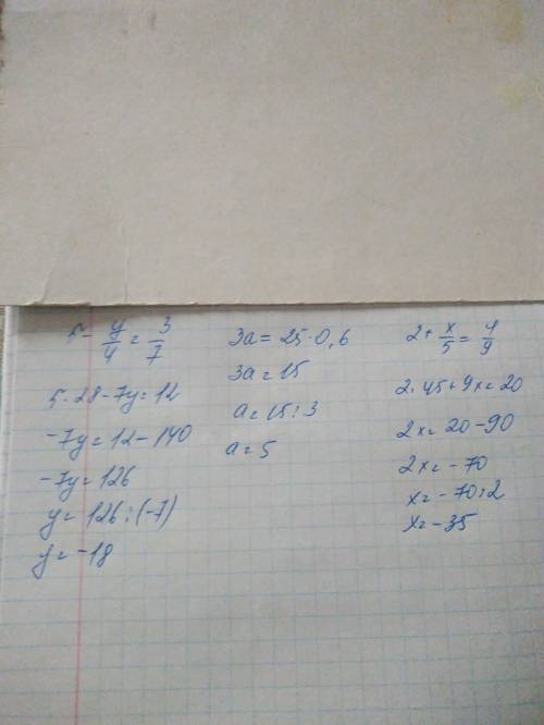 5-y/4=3/7 a/0,6=25/3 2+x/5=4/9 это дроби а не деление