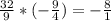 \frac{32}{9} * (-\frac{9}{4}) = -\frac{8}{1}