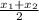 \frac{x_1+x_2}{2}