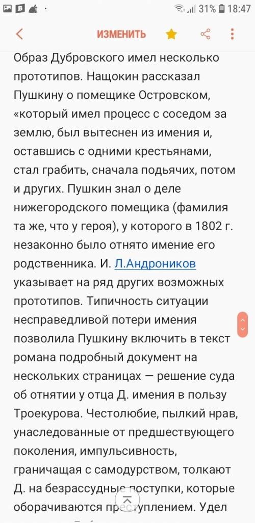 Сочинение на тему неистребимо благородство духа! 1.что такое благородство? 2.благородные герои и их