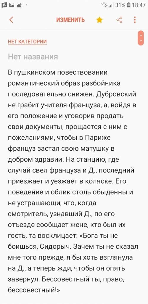 Сочинение на тему неистребимо благородство духа! 1.что такое благородство? 2.благородные герои и их