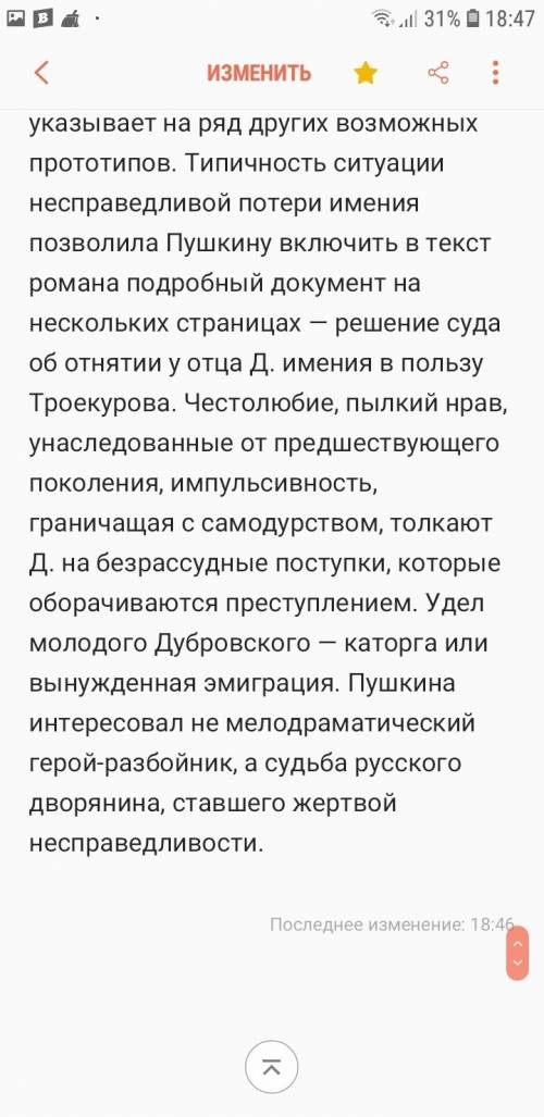 Сочинение на тему неистребимо благородство духа! 1.что такое благородство? 2.благородные герои и их