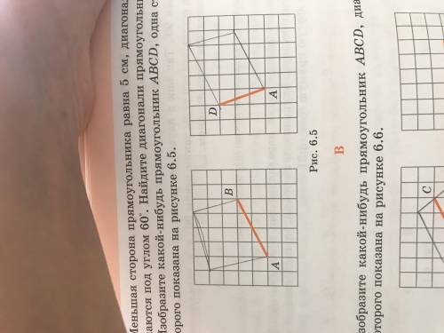 Изобразите какой нибудь прямоугольник abcd, одна сторона которого показано на рисунке 6.5​