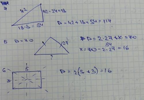 4. одна из сторон треугольника равна 42 см, что на 24 см больше второй стороны. третья сторона в 3 р