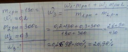 Визначити масову частку речовини в розчині що утворився в результаті зливання двох розчинів азотної