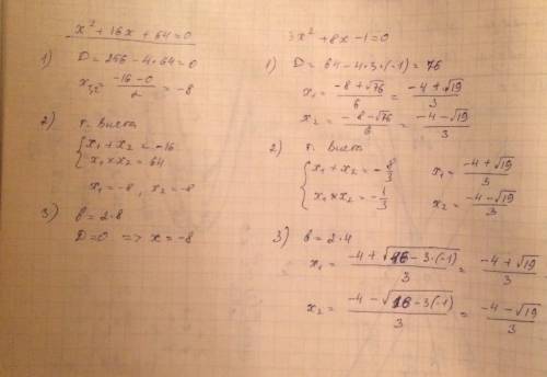 Решите уравнение х^2+8x-1=0 1) через дискриминант 2) через теорему вьета 3) через второй коэффициент