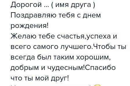 Как написать поздравительную открытку?