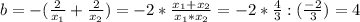 b=-(\frac{2}{x_1}+\frac{2}{x_2})=-2*\frac{x_1+x_2}{x_1*x_2}=-2*\frac{4}{3}:(\frac{-2}{3} )=4