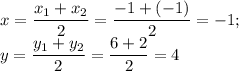 \displaystyle x=\dfrac{x_1+x_2}{2}=\frac{-1+(-1)}{2}=-1;\\ y=\dfrac{y_1+y_2}{2}=\frac{6+2}{2}=4