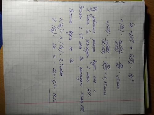 Найдите объем водорода образовавшегося при взаимодействии 20г ca с 50г hcl