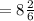 = 8 \frac{2}{6}