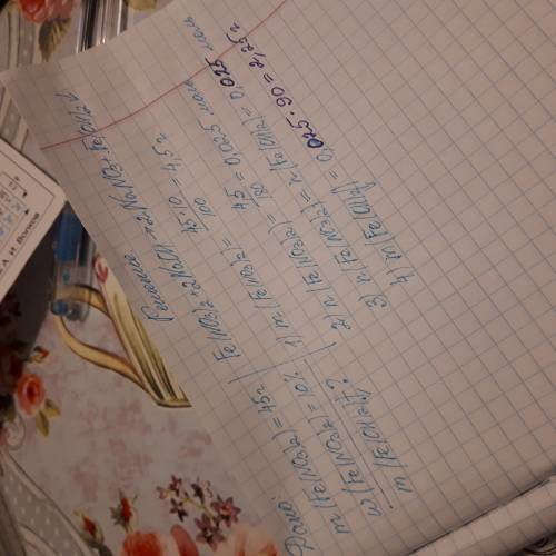 Какая масса осадка образуется при взаимодействии 45г 10% раствора fe(no3)2 c naoh