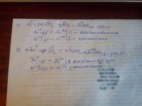 Уровнять методом электронного : 1)cu+hno3=no2+cu(no3)2+h2o 2)zn+hno3=nh4no3+zn(no3)2+h2o