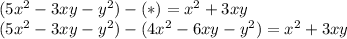 (5x^2 - 3xy - y^2) - (*) = x^2 + 3xy\\(5x^2 - 3xy - y^2) - (4x^2 - 6xy - y^2) = x^2 + 3xy