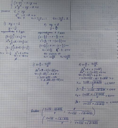 )много . решить систему уравнений (х-у)²-х-у=0 х²у²-ху-2=0