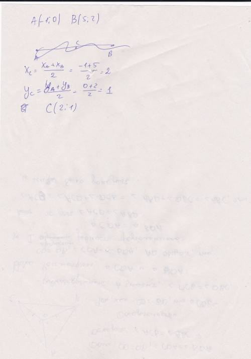Даны точки а(-1,0) и в(5,2). найти координаты точки с, которая является серединой отрезка ав