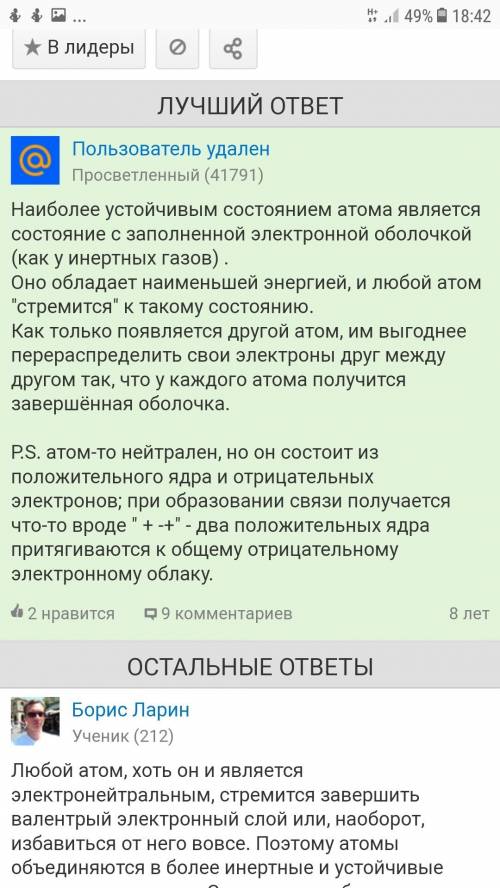 Все атомы заряженными частицами, почему тогда не все тела являются магнитами?