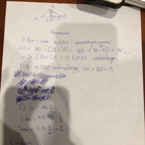 Втреугольника авс : вd-высота , ad=1, dc=3, угол dbc=45°. найти площадь треугольника авс