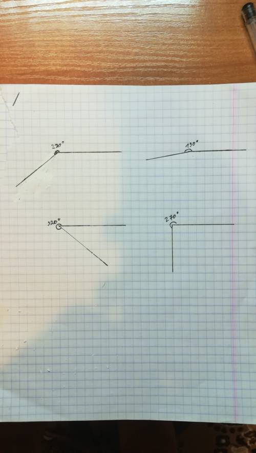 Начертите углы 220 градусов, 190 градусов 320 градусов 270 градусов. на клетчатой бумаге , , , скинь