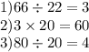 1)66 \div 22 = 3 \\ 2)3 \times 20 = 60 \\ 3)80 \div 20 = 4