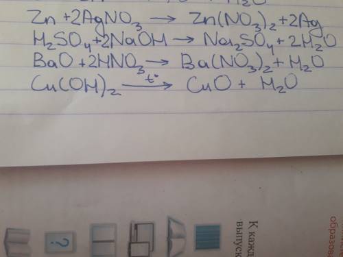 Составьте уравнения реакции zn+agno3 -> h2so4+naoh -> bao+hno3 -> cu(oh)2 -t->