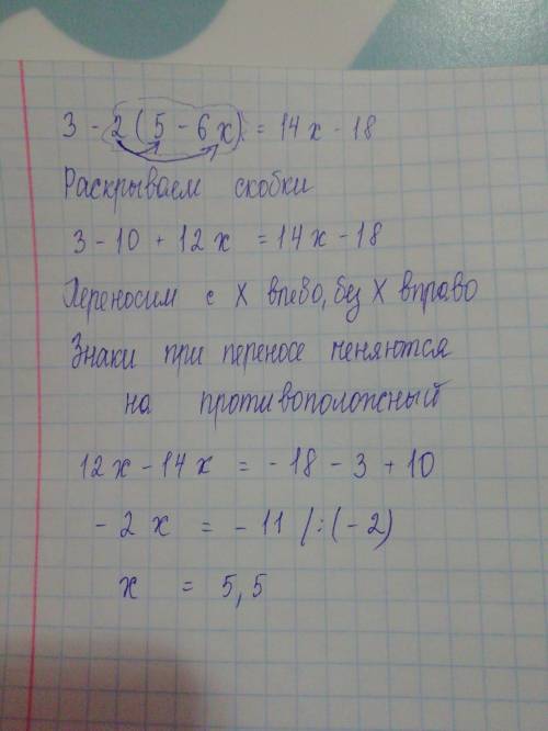 Решите уравнение: 3-2(5-6x)=14x-18. все действия которые выполните, объясните, .