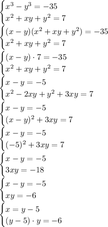 \begin{cases}x^3-y^3=-35\\x^2+xy+y^2=7\end{cases} \\\begin{cases}(x-y)(x^2+xy+y^2)=-35\\x^2+xy+y^2=7\end{cases} \\\begin{cases}(x-y) \cdot 7=-35\\x^2+xy+y^2=7\end{cases} \\\begin{cases}x-y=-5\\x^2-2xy+y^2+3xy=7\end{cases} \\\begin{cases}x-y=-5\\(x-y)^2+3xy=7\end{cases} \\\begin{cases}x-y=-5\\(-5)^2+3xy=7\end{cases} \\\begin{cases}x-y=-5\\3xy=-18\end{cases} \\\begin{cases}x-y=-5\\xy=-6\end{cases} \\\begin{cases}x=y-5\\(y-5)\cdot y=-6\end{cases}