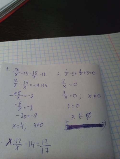 1. 7/x-15=15/x-17 2. 1/x-5+1/x+5=0 3. x-12/x-14=12/17