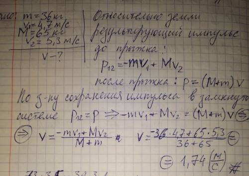 Фаст хелп (20б) мальчик массой 39 кг бежит со скоростью 3,1 м/с навстречу тележке массой 73 кг, движ