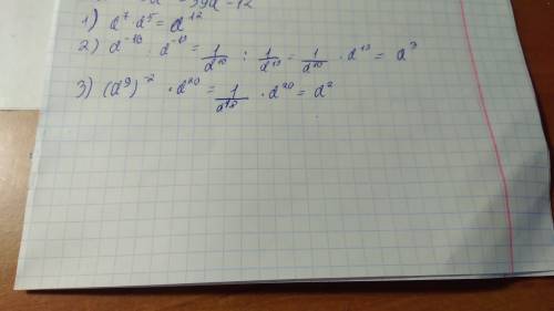 Представьте в виде степени с основанием а выражение : 1)а^7*а^5 2) а^-10: а^-13 3) (а^9)^-2*а^20
