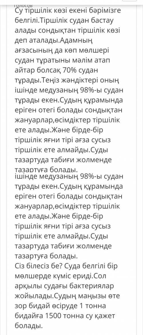 Эссе по казахскому языку на тему вода ! 5 класс ( желательно использовать слова за пятый класс ) 30