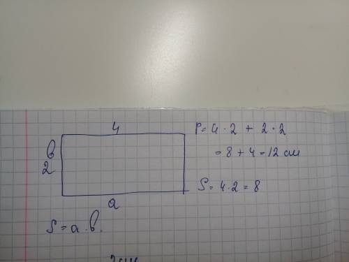 Начерти прямоугольник, площадь которого меньше, чем 20 квадратных см