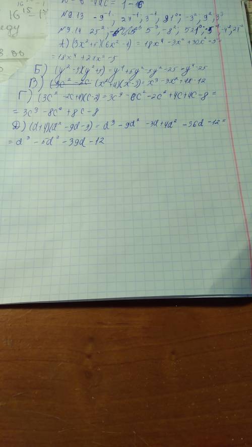 Представьте в виде многочлена выражение: а) (3х^2+5)(6х^2-1) б)(у^2-5)(у^2+5) в)(х^2+4)(х-3) г)(3с^2