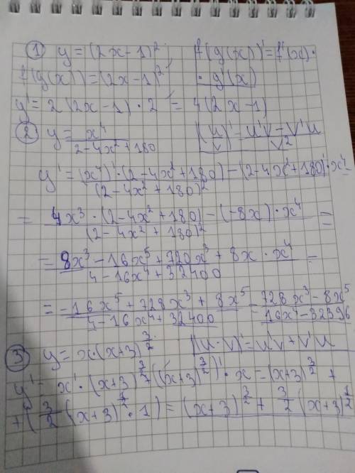 Y=(2x-1)^2 производная x^4/2-4x^2+180 производная y=x(x+3)^3/2 производная 50