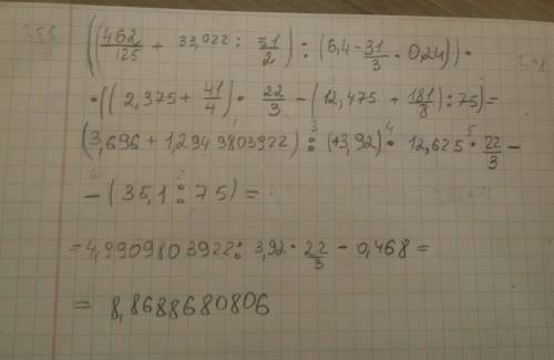 ((4 62/125+33,022: 5 1/2): (6,4-3 1/3*0,24))*((2,375+4 1/4)*2 2/3-(12,475+18 1/8): 75)= 30 могу прол