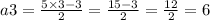 a3 = \frac{5 \times 3 - 3}{2} = \frac{15 - 3}{2} = \frac{12}{2} = 6