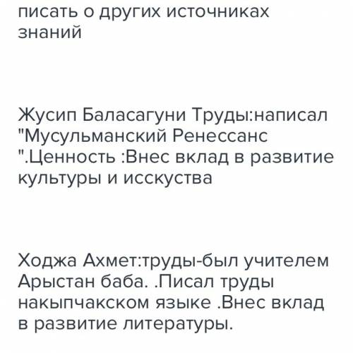 Напишите названия трудов ясауи кашгари в чем их ценность