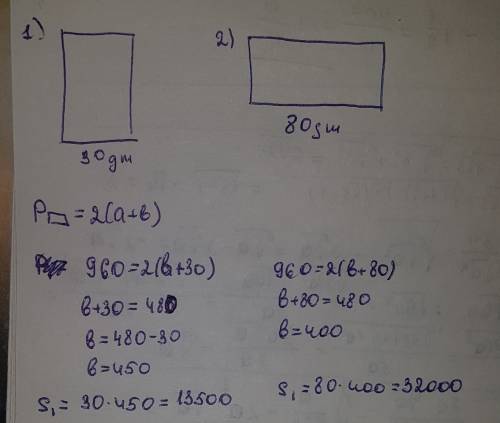 Два прямоугольника имеют одинаковый периметр-960 дм.длина первого прямоугольника 30 дм, а другого 80