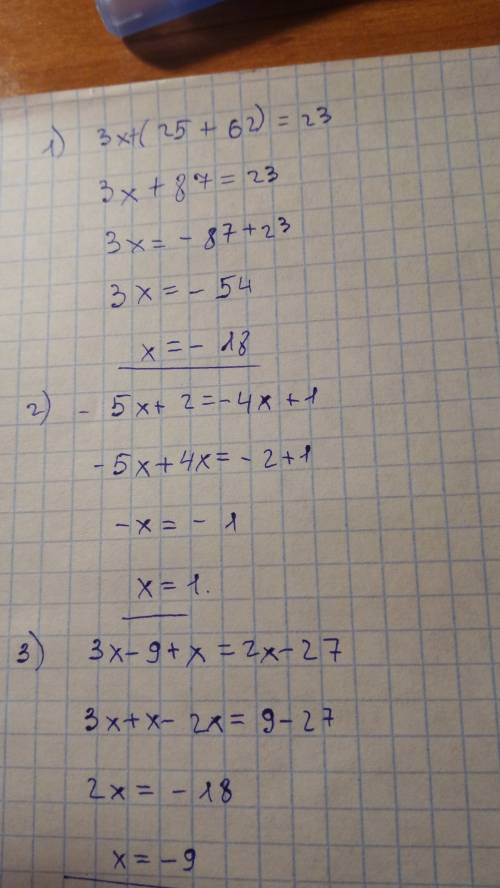 Решите уравнения 1) 3x + (25 + 62) = 23 2) -5x + 2 = -4x + 1 3) 3x - 9 + x= 2x - 27 4) 72: (5x + 6)