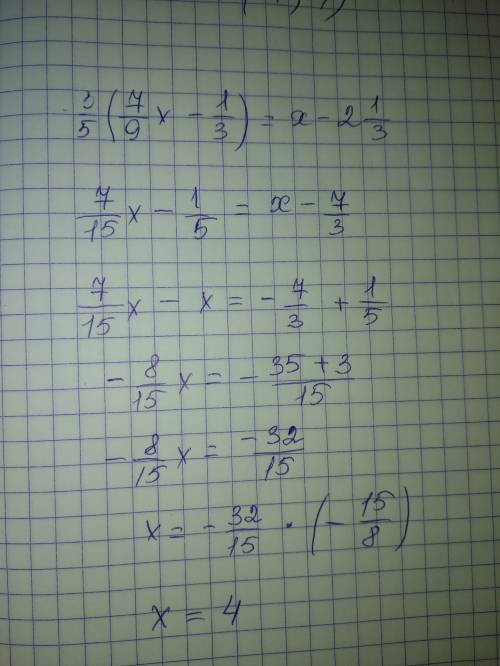 3/5(7/9х-1/3)=х-2 1/3 уравнение решите!