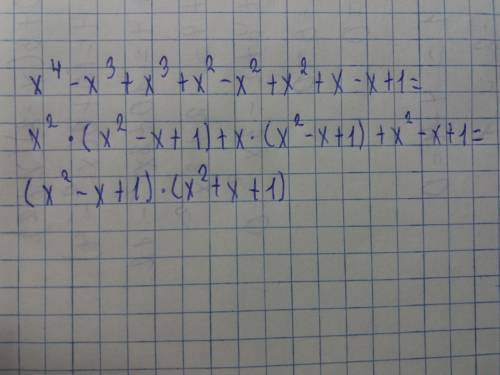 Разложить на множители многочлен x^4+x^2+1