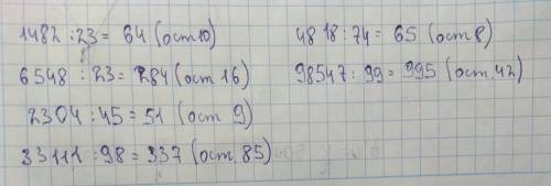 1482: 23 6548: 23 2304: 45 33111: 98 4818: 74 98547: 99 надо скоро мамка придет