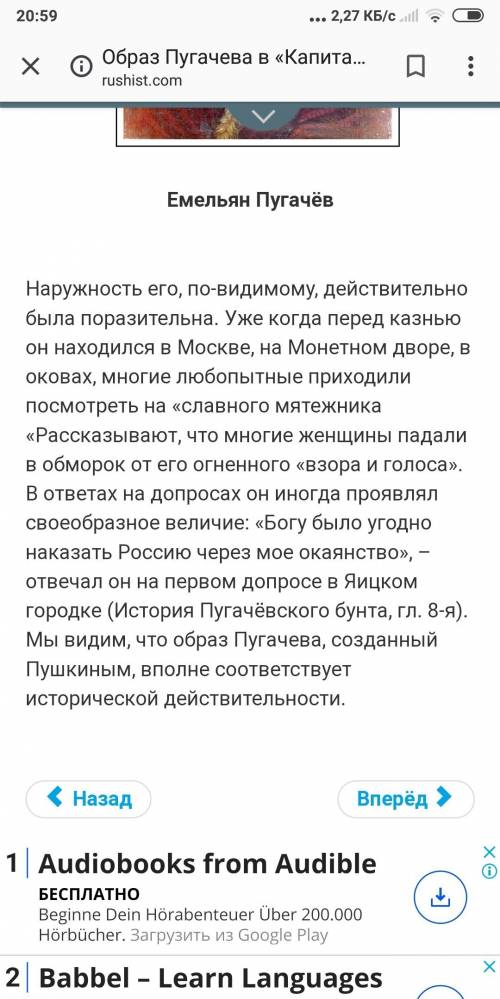 Напишите образ пугачева из капитанской дочки