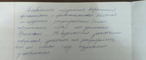 Что такое одиночное обособленное причастие