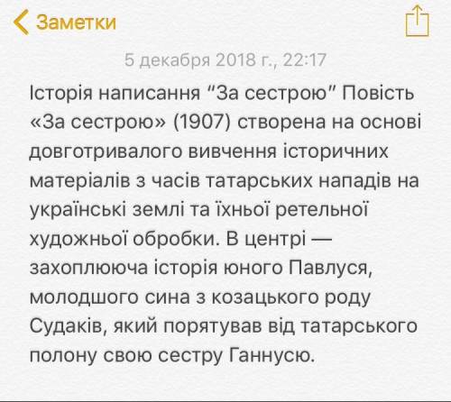 Схарактерезуйте часи,за яких відбувається дія повісті а.чайковського 《за сестрою》