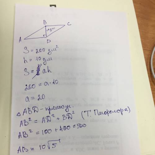 Одна из диагоналей параллелограмма является его высотой, и равна 10 дм, найти стороны этого параллел