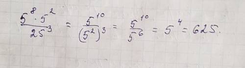 5в степени 8 умножить на 5 в степени 2 разделить на 25 в степени 3