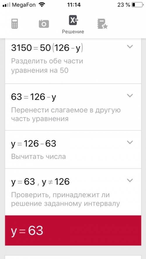 Решить уравнения: 1) 450: (18-y: 7)=7*8-36: 6 2) 720: (у: 7+80)=6 3) (у*40+60): 3=140 пример решения